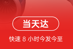 富蕴可可托海航空快运航空货运公司【机场