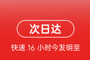 富蕴可可托海航空快运航空货运 航空货运